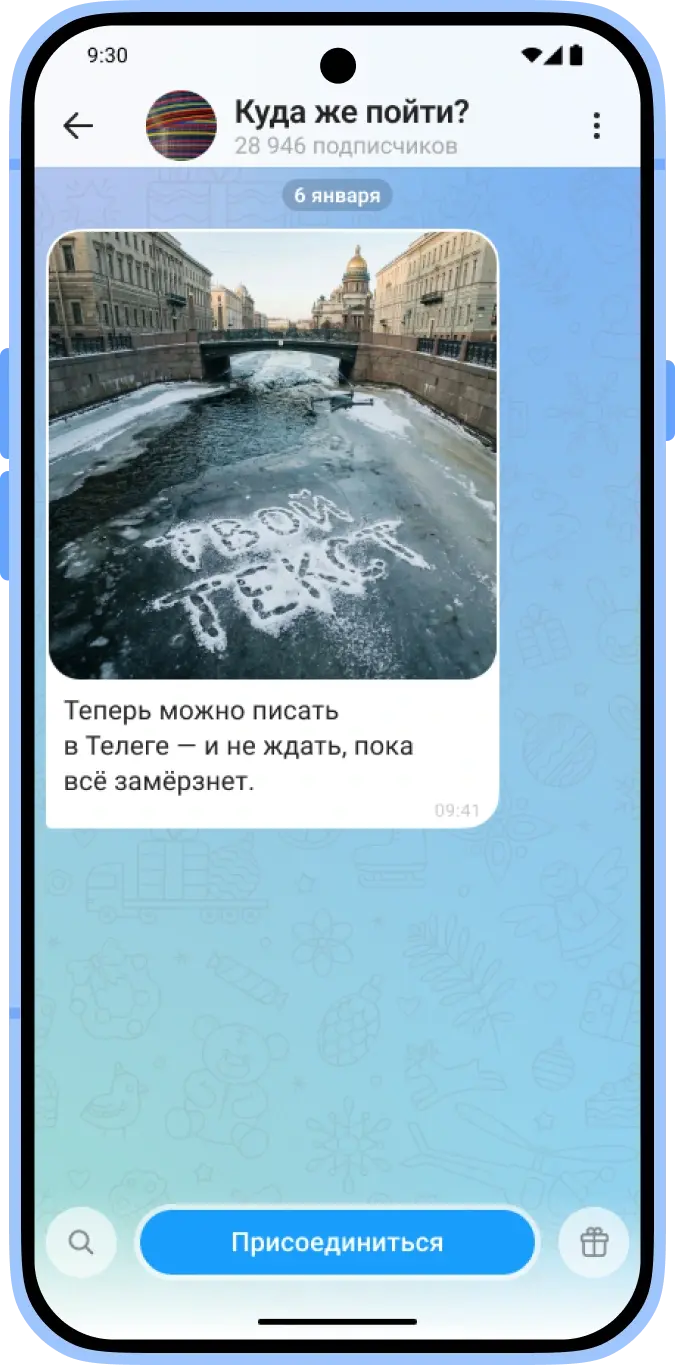 Экран Телеги