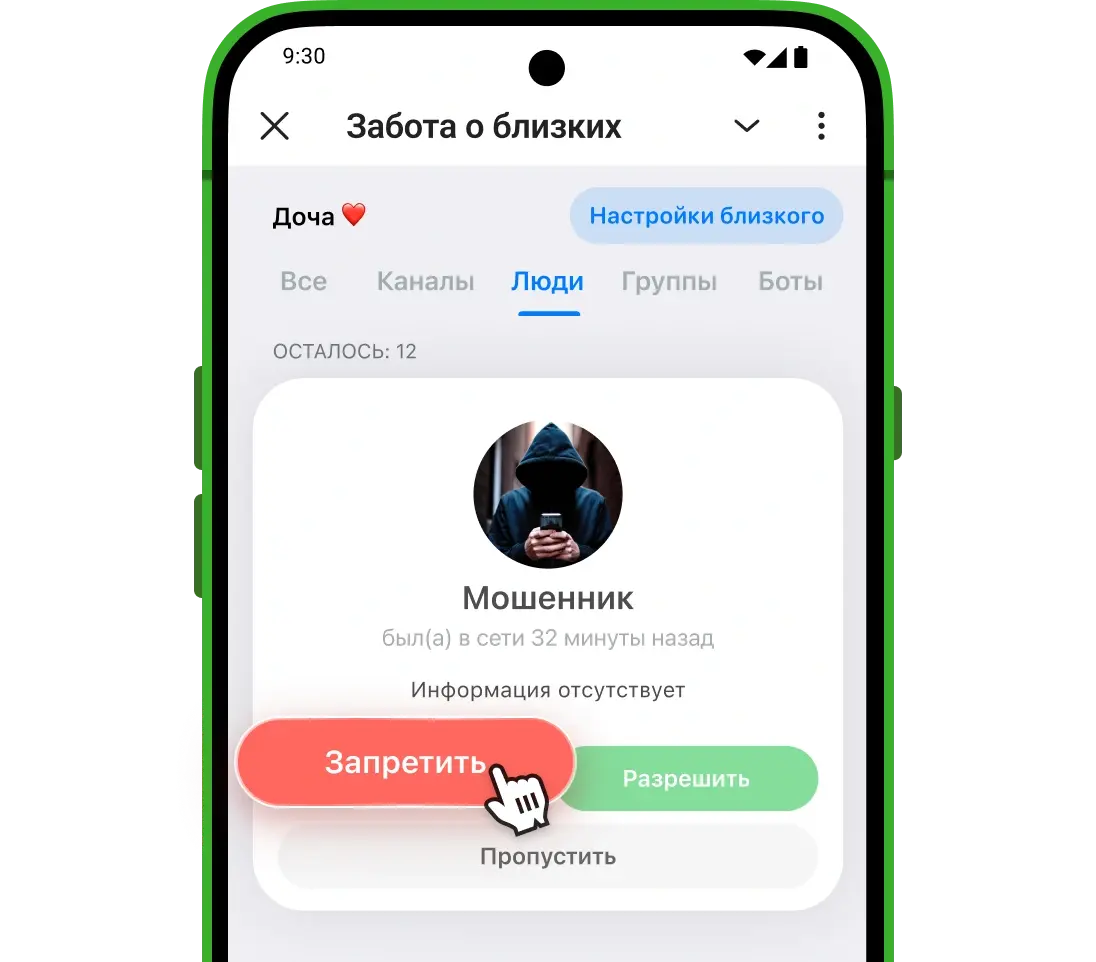Телега на телефоне и компьютере